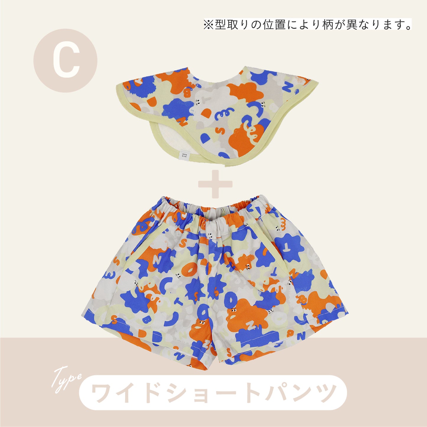 スタイ+ボトム2点セット-  絵の具ペタペタ