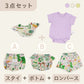 スタイ+ボトム＋半袖ロンパース3点セット- 日記