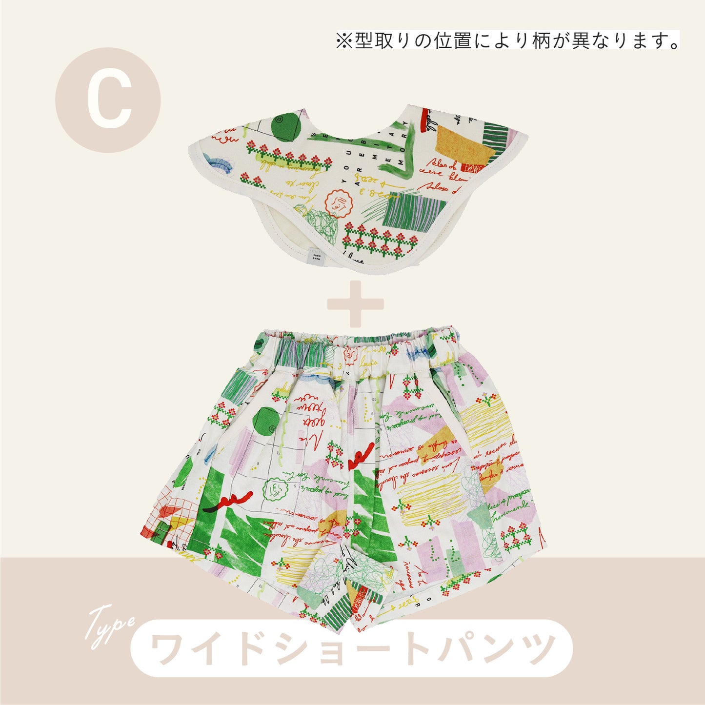スタイ+ボトム＋半袖ロンパース3点セット- 日記