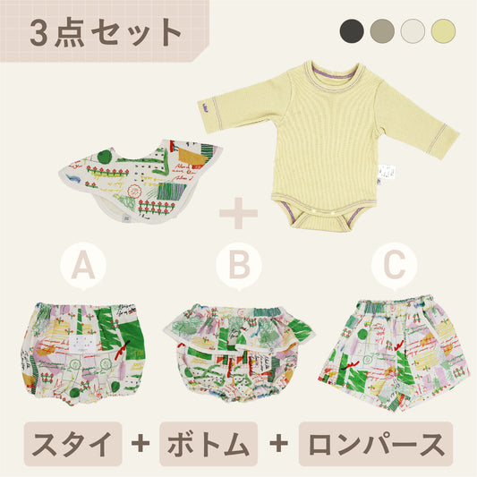 スタイ+ボトム＋長袖ロンパース3点セット- 日記