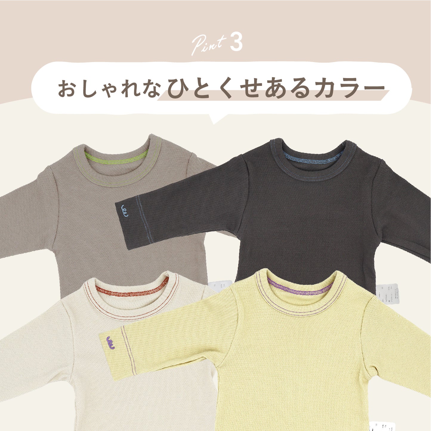 リブステッチロンパース