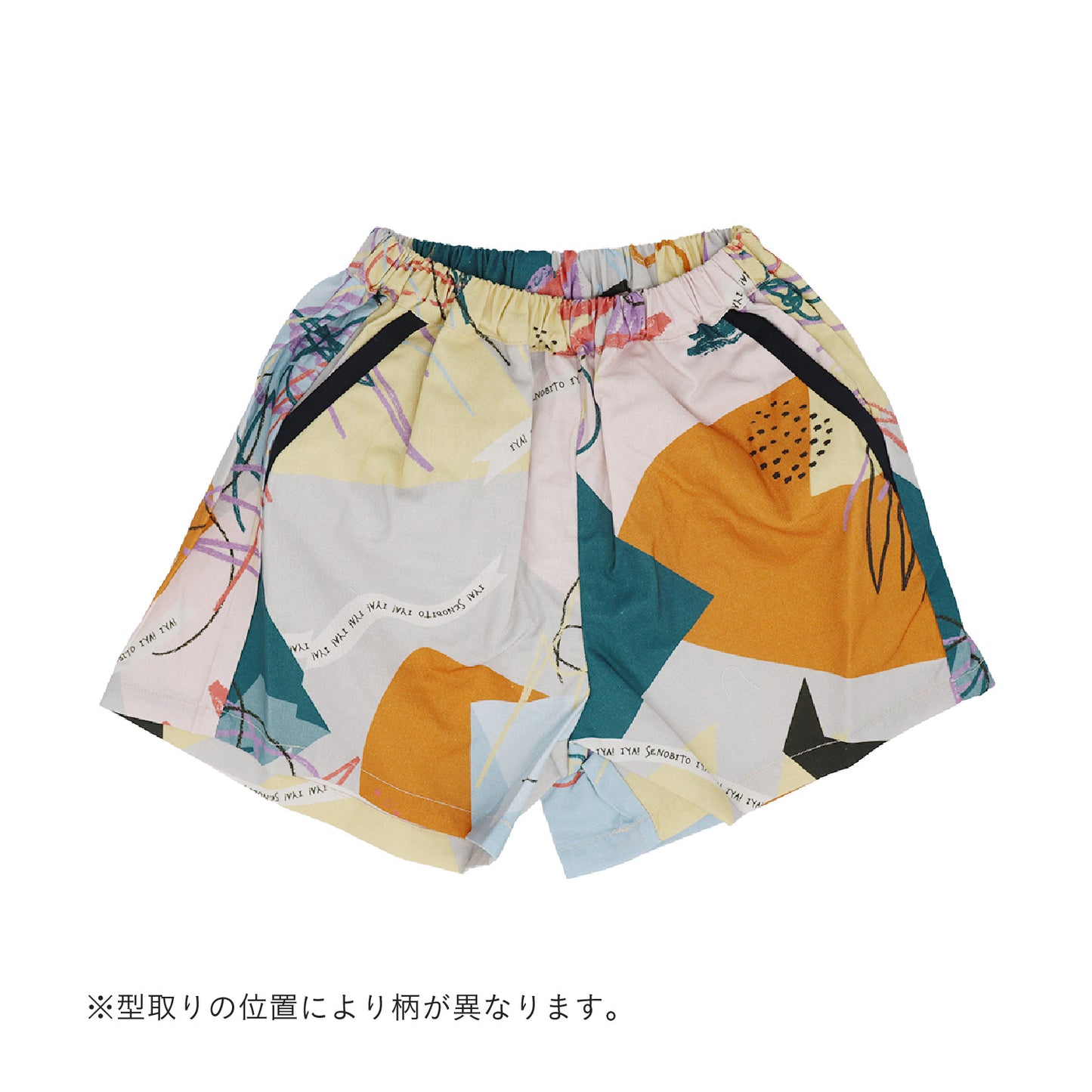イヤイヤ！折り紙ワイドショートパンツ