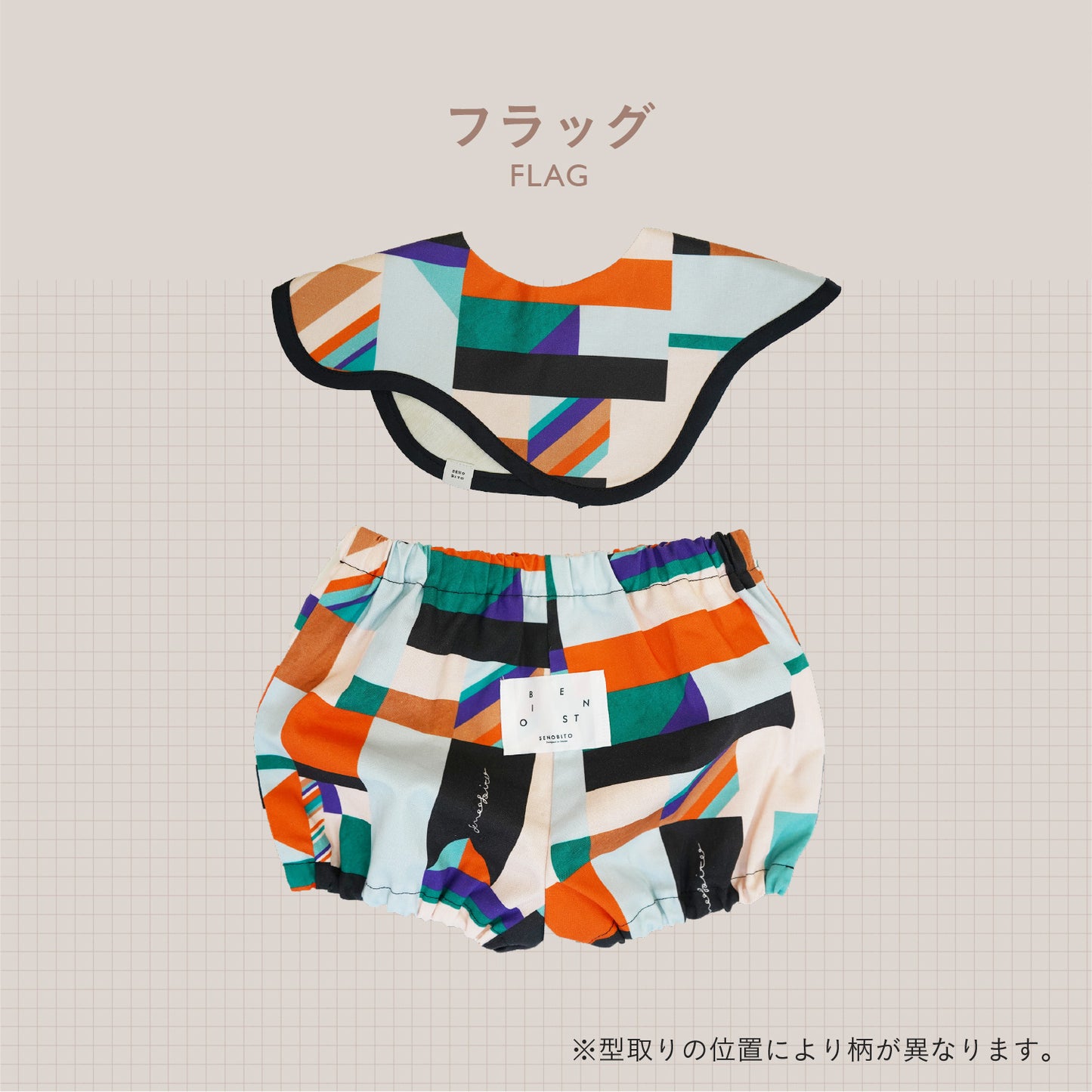[ カタログeGift ]   ベビーセット ブルマタイプ