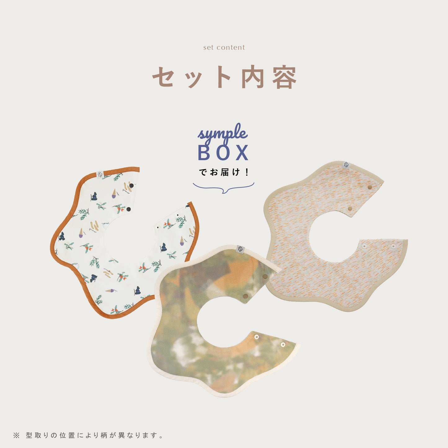 [ ギフトセット ]  ベビースタイ3個セット •  C [ 箱ラッピング付き ]