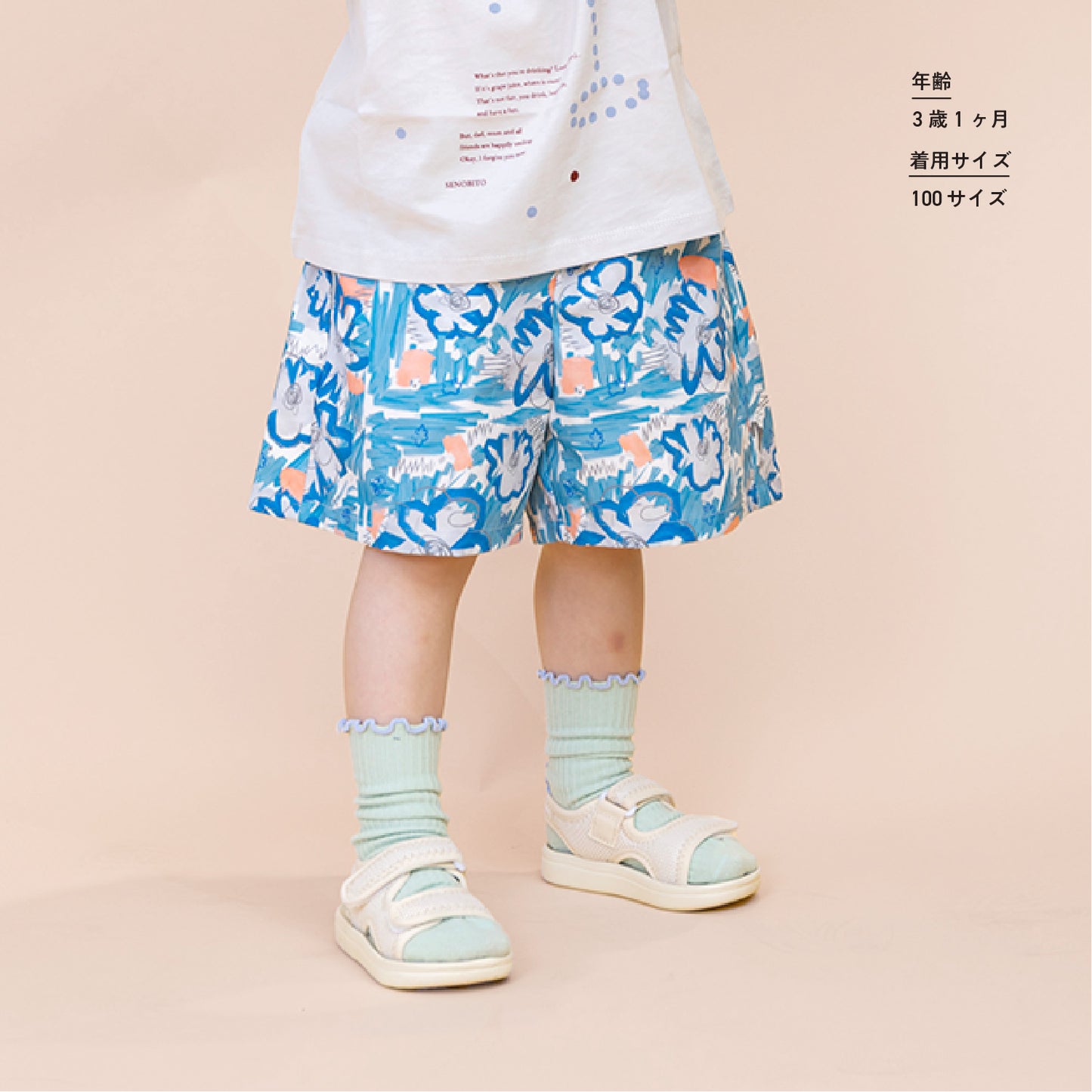 【WEB限定】青いおはなセットアップ ★スタイ＋ワイドショートパンツ  ※単品もこちらから