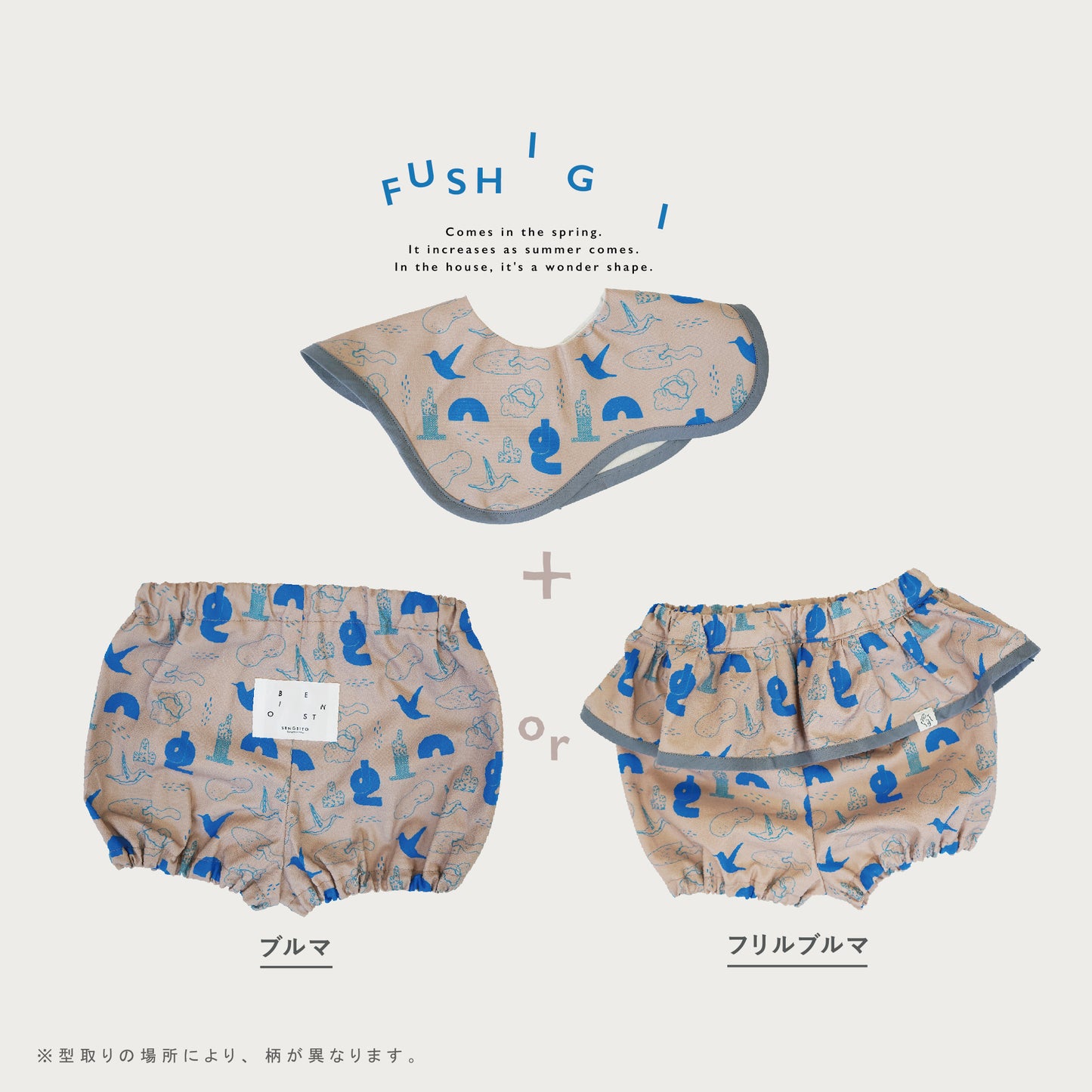 【WEB限定】[ ラッピング付き ]  オリジナル柄ベビーセット - 個性派さんなあの人へ。 ★スタイ+選べるブルマ  ( ! ) のし対応可• 詳しくは概要欄へ