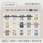 [ カタログeGift ]   ベビーセットと長袖ロンパース  ( ブルマ )