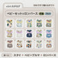 [ カタログeGift ]  ベビーセットと半袖ロンパース ( ブルマ )
