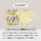 SNSですぐに贈れるカタログeGift  |  ベビーセットと長袖ロンパース  ( フリル )