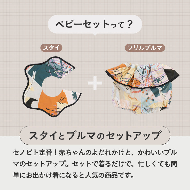 [ カタログeGift ]  ベビーセット フリルブルマタイプ