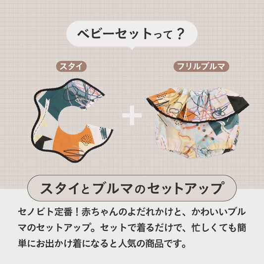 [ カタログeGift ]  ベビーセット フリルブルマタイプ