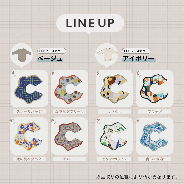 [ カタログeGift ]  ベビーセットと長袖ロンパース  ( フリル )