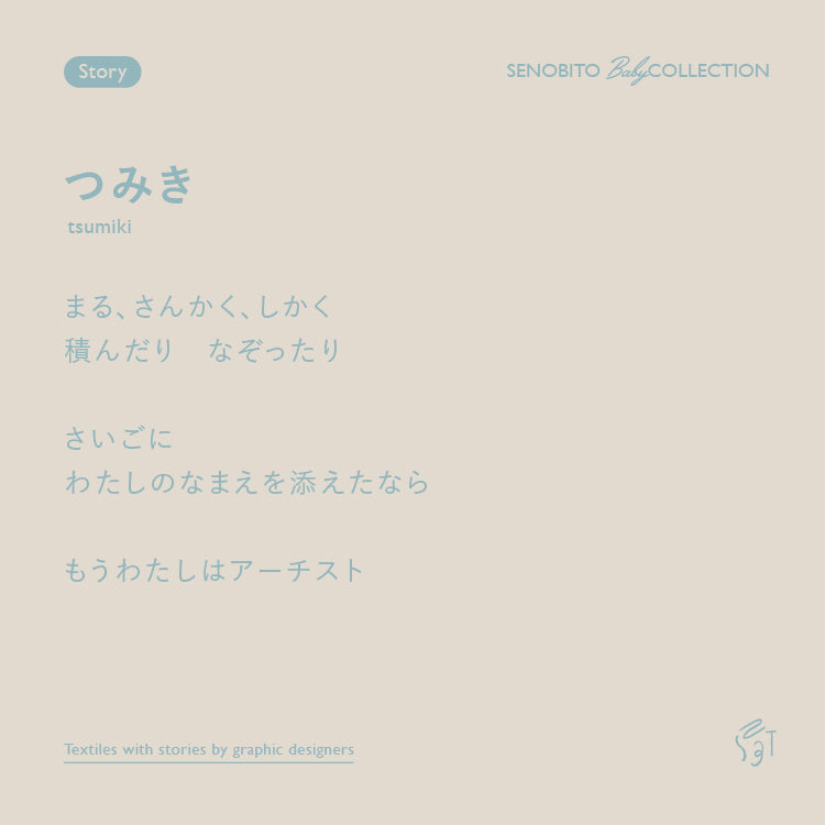 [ カタログeGift ]  スタイ2枚