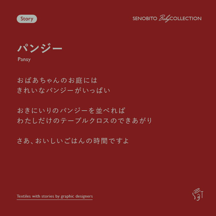 [ カタログeGift ]  スタイ2枚