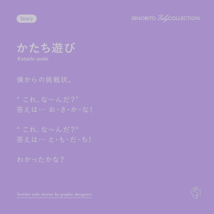[ カタログeGift ]  スタイ2枚