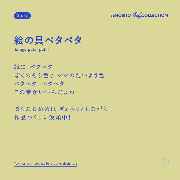 [ カタログeGift ]  スタイ2枚