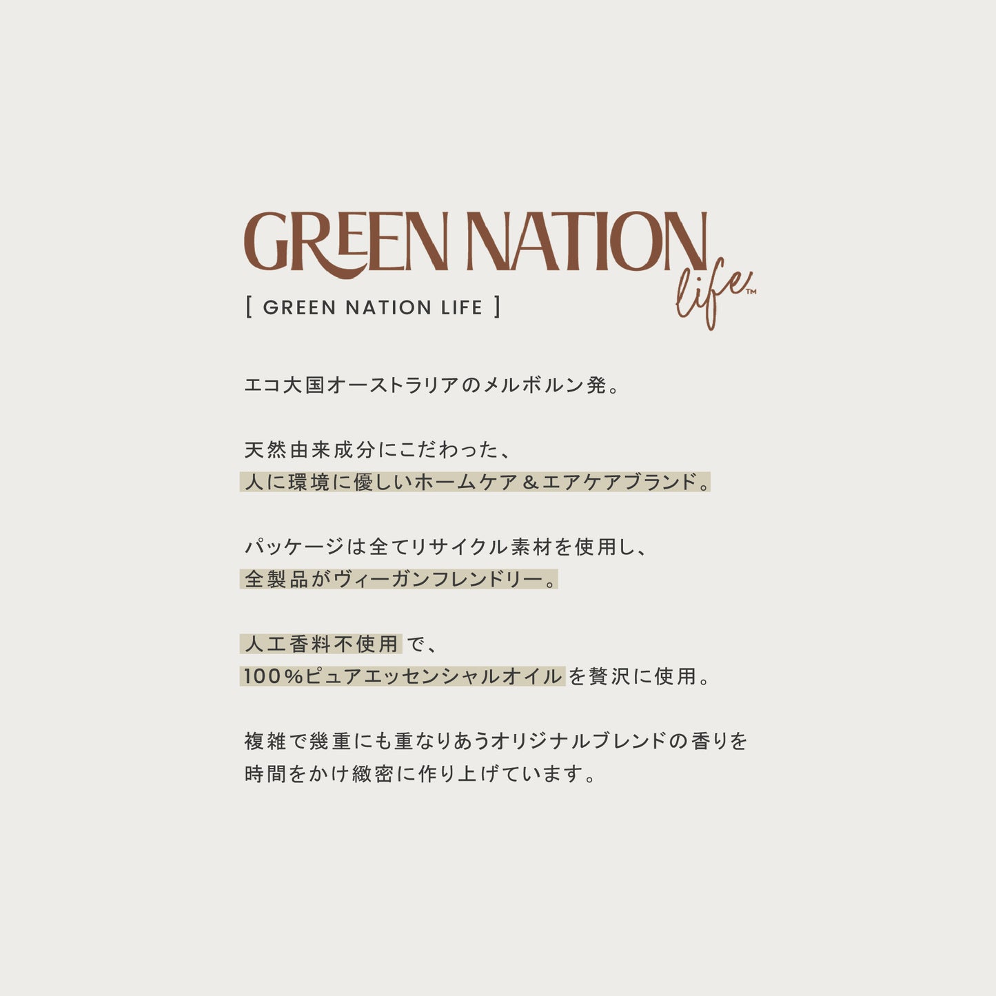 [ GREEN NATION LIFE ]  ルーム&リネンスプレー ( レモングラス&ピンクグレープフルーツ ) - 200ml