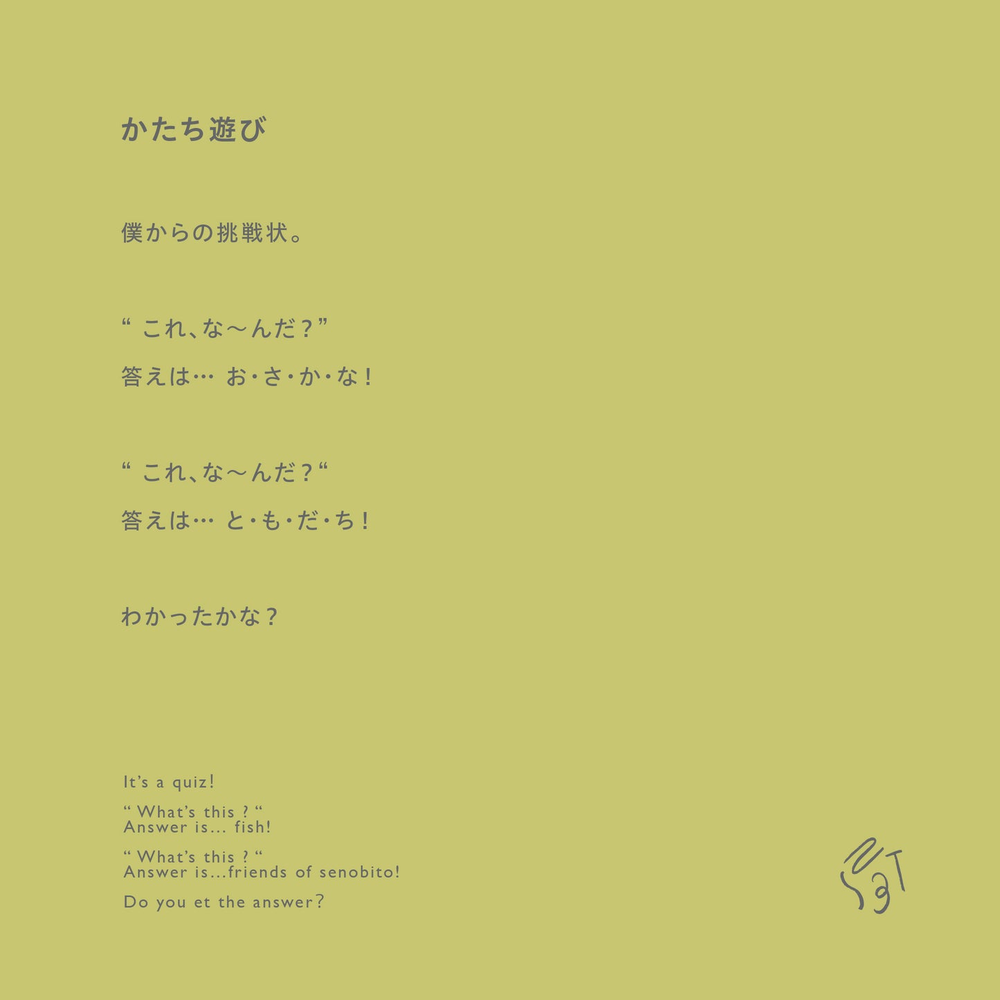 【WEB限定】[ ラッピング付き ]  オリジナル柄ベビーセット - 個性派さんなあの人へ。 ★スタイ+選べるブルマ  ( ! ) のし対応可• 詳しくは概要欄へ