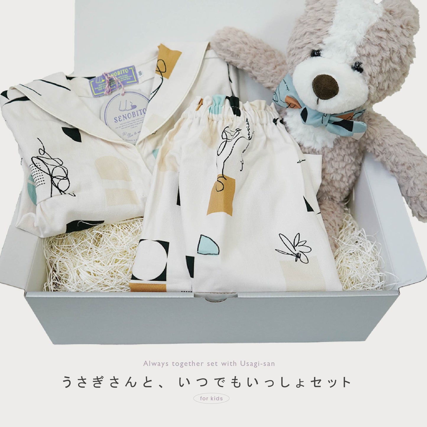 [ ギフトセット ]  • for KIDS • うさぎさんと、いつでも一緒セット - tsumiki   [ ラッピング付き ]