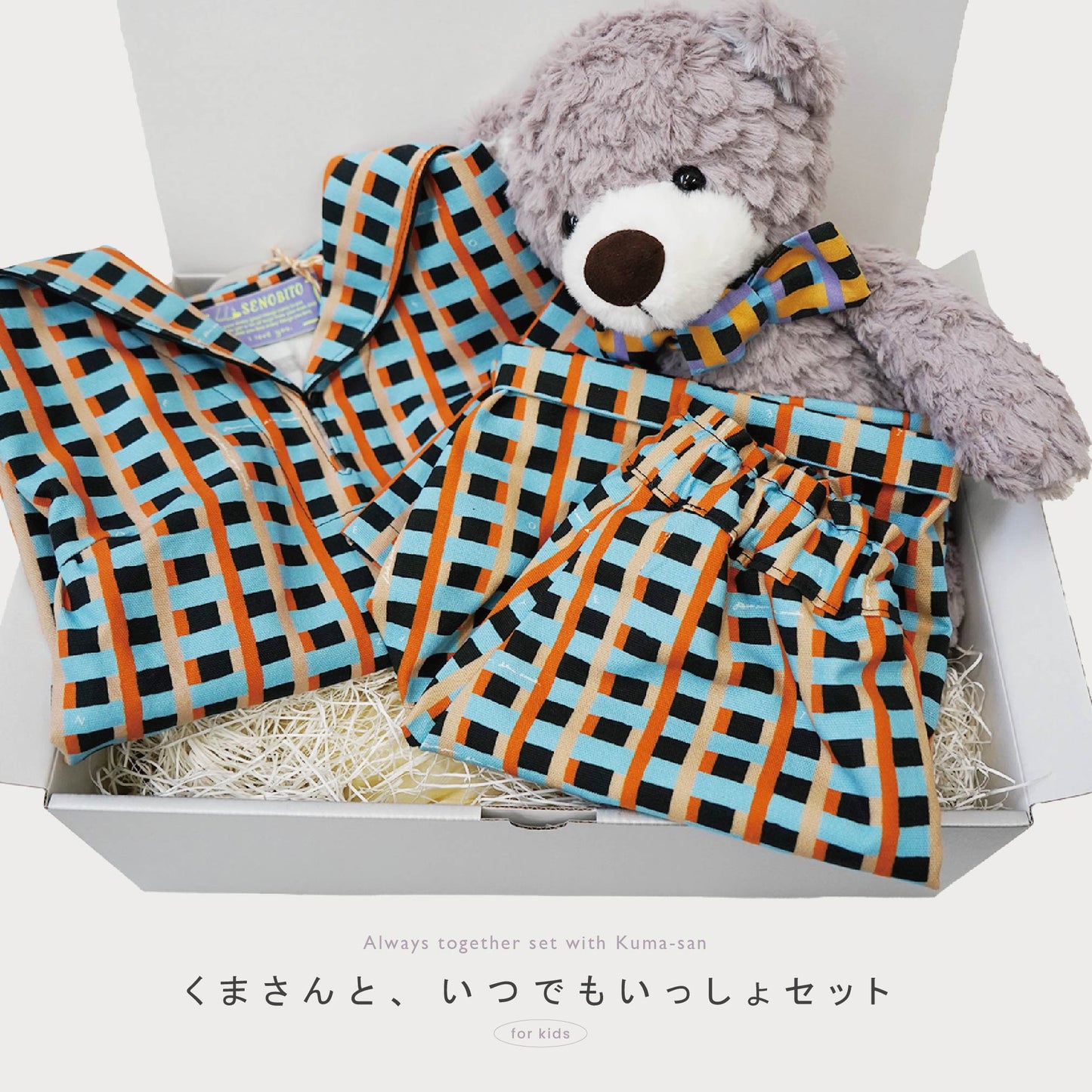 [ ギフトセット ]  • for KIDS • くまさんと、いつでも一緒セット - connect check  [ ラッピング付き ]
