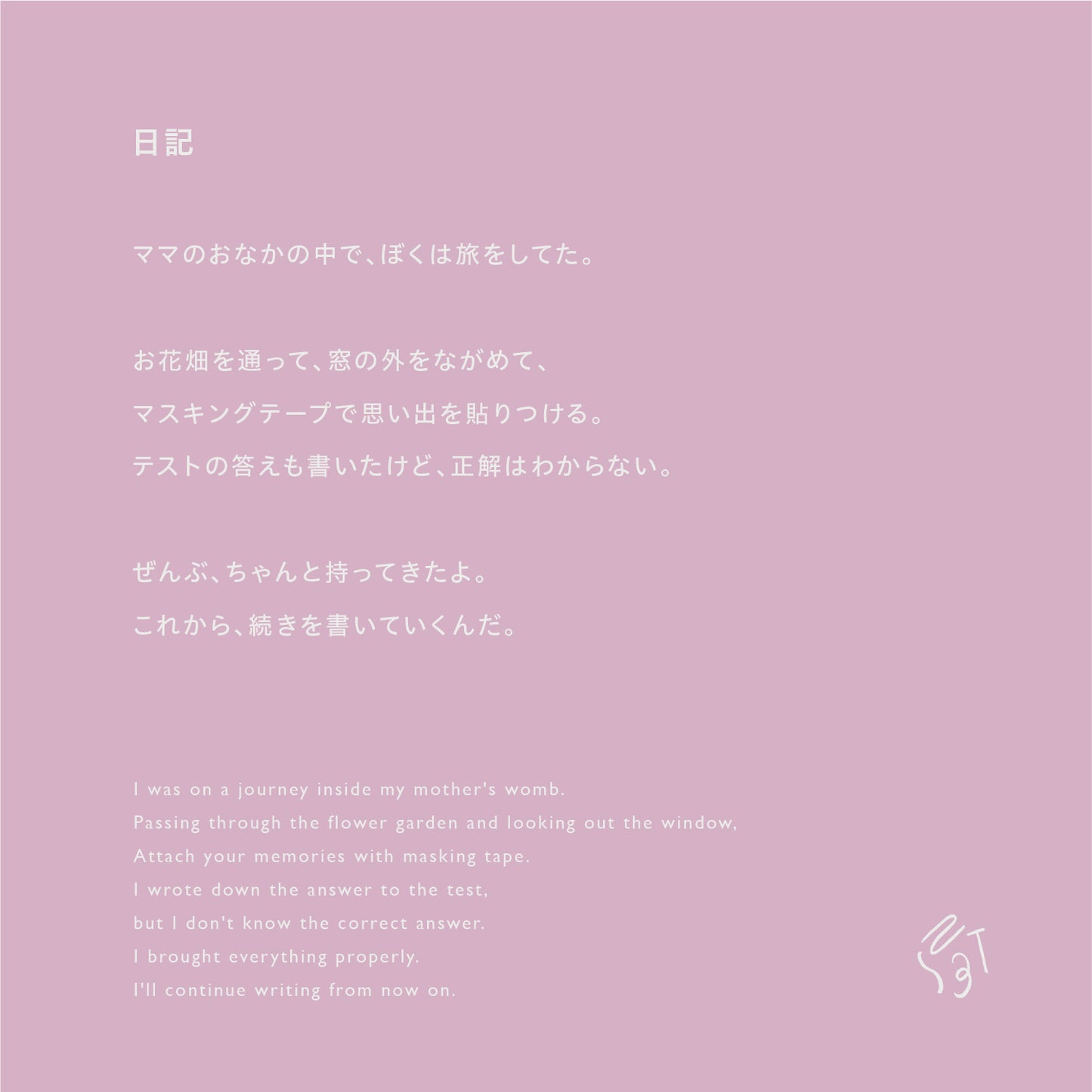 【 WEB限定 】[ ギフトセット ] BEST BASKET - ベストバスケット(半袖) • D [ ラッピング付き ]