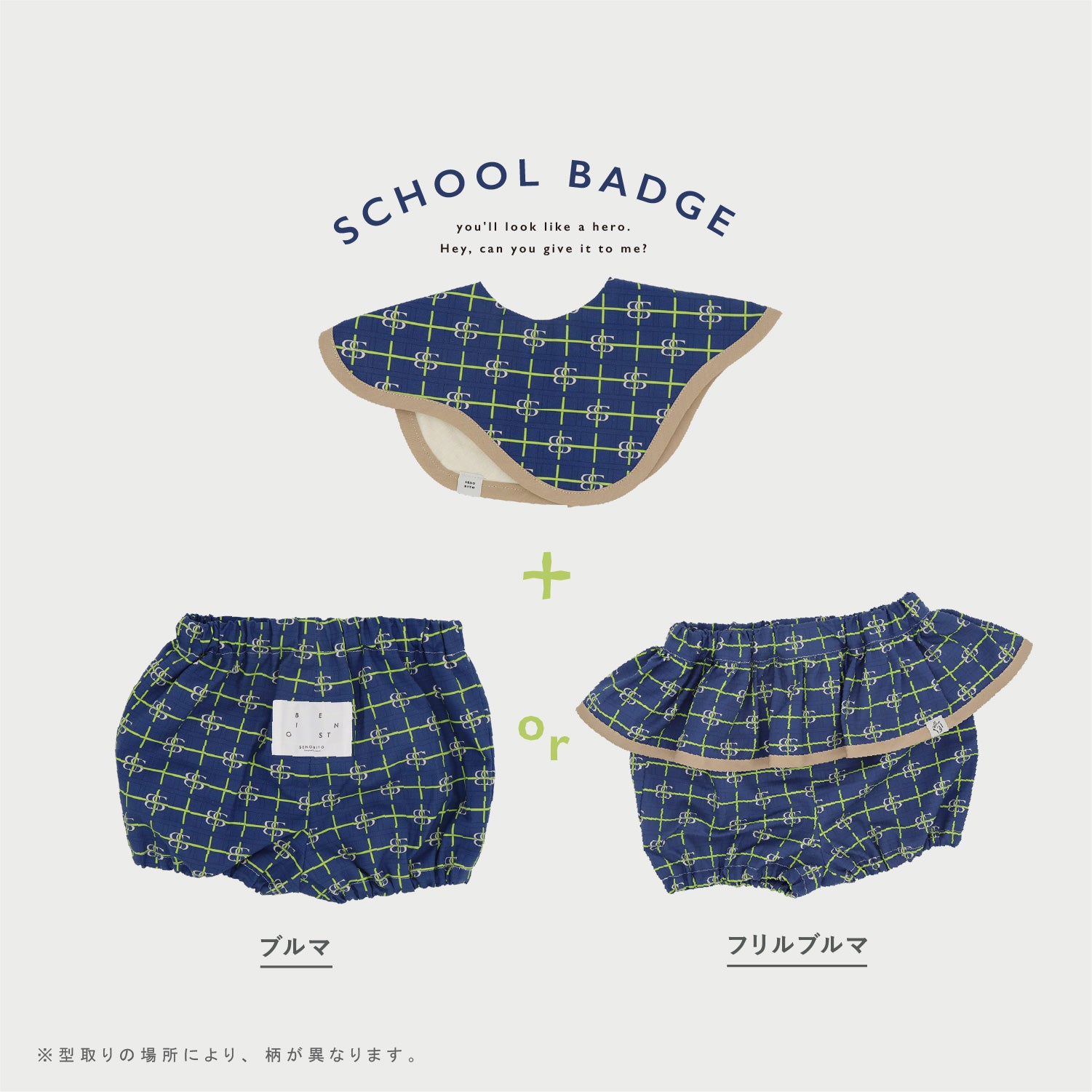 harukumaさん専用商品 WEB限定】[ ラッピング付き ] オリジナル柄ベビーセット