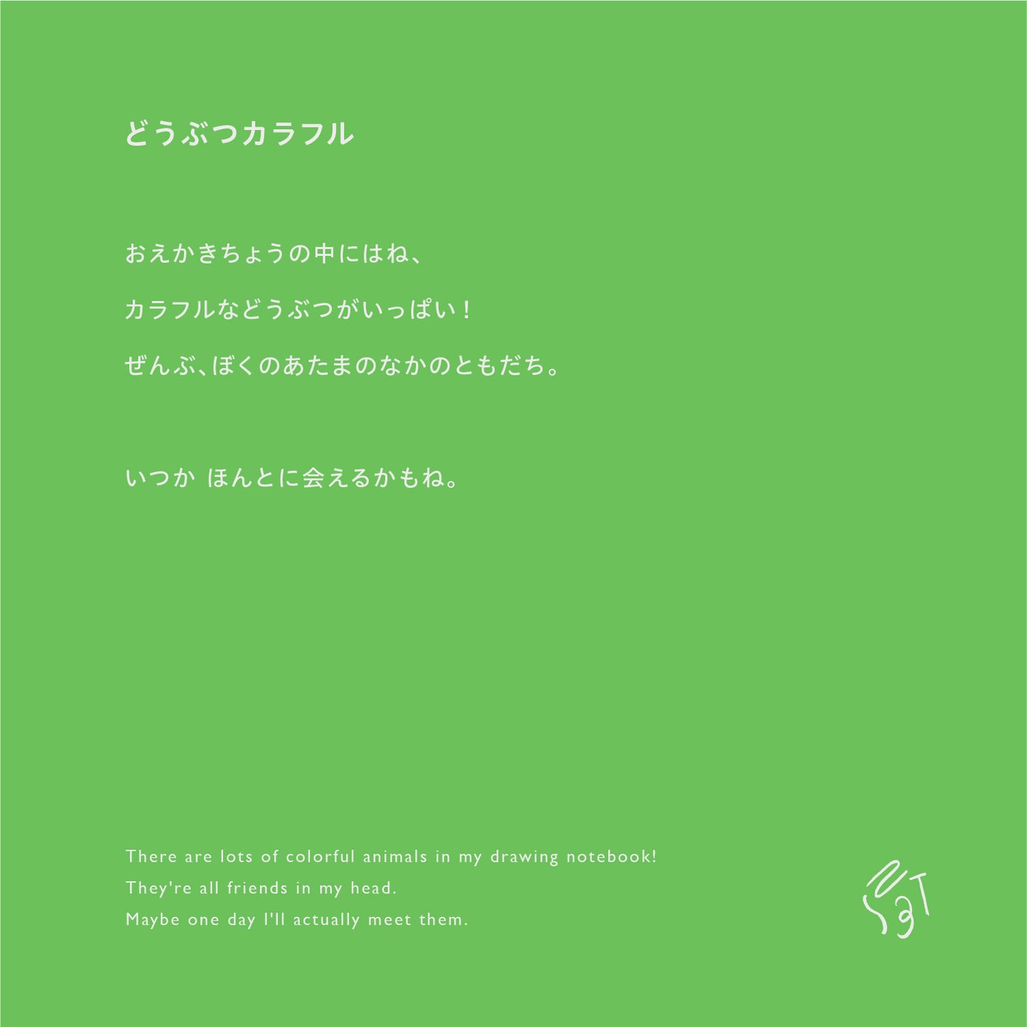 【WEB限定】[ ラッピング付き ]  オリジナル柄ベビーセット - 個性派さんへ ★スタイ+選べるブルマ  ( ! ) のし対応可• 詳しくは概要欄へ