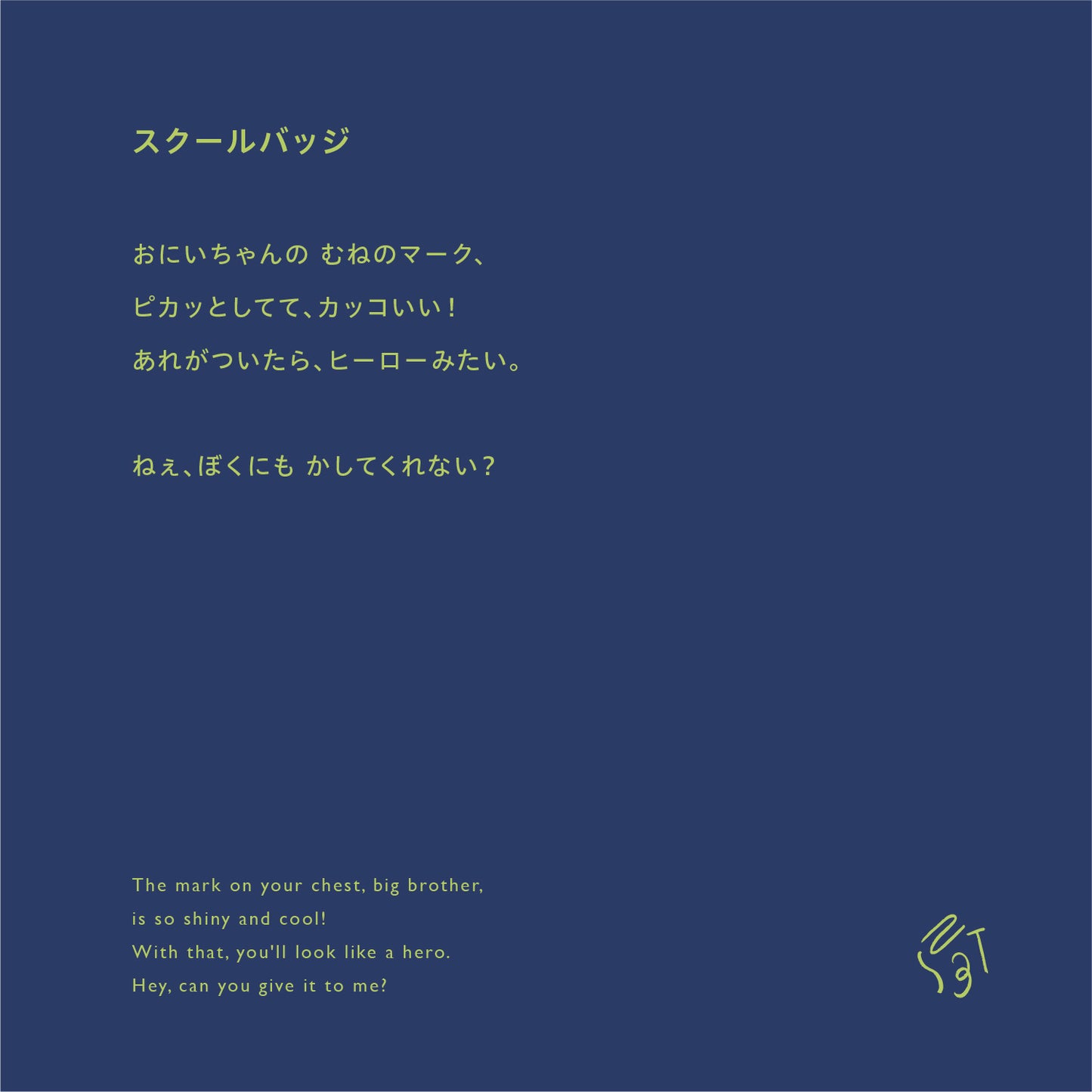 [ 予約商品 ] スクールバッジ甚平 [ 6月下旬発送 ]