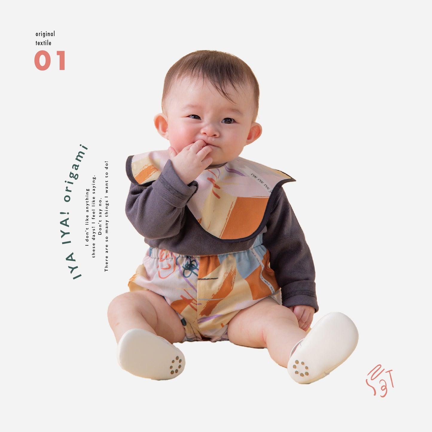 IYAIYA! Origami baby set（イヤイヤ！折り紙ベビーセット）★スタイ+選べるブルマ